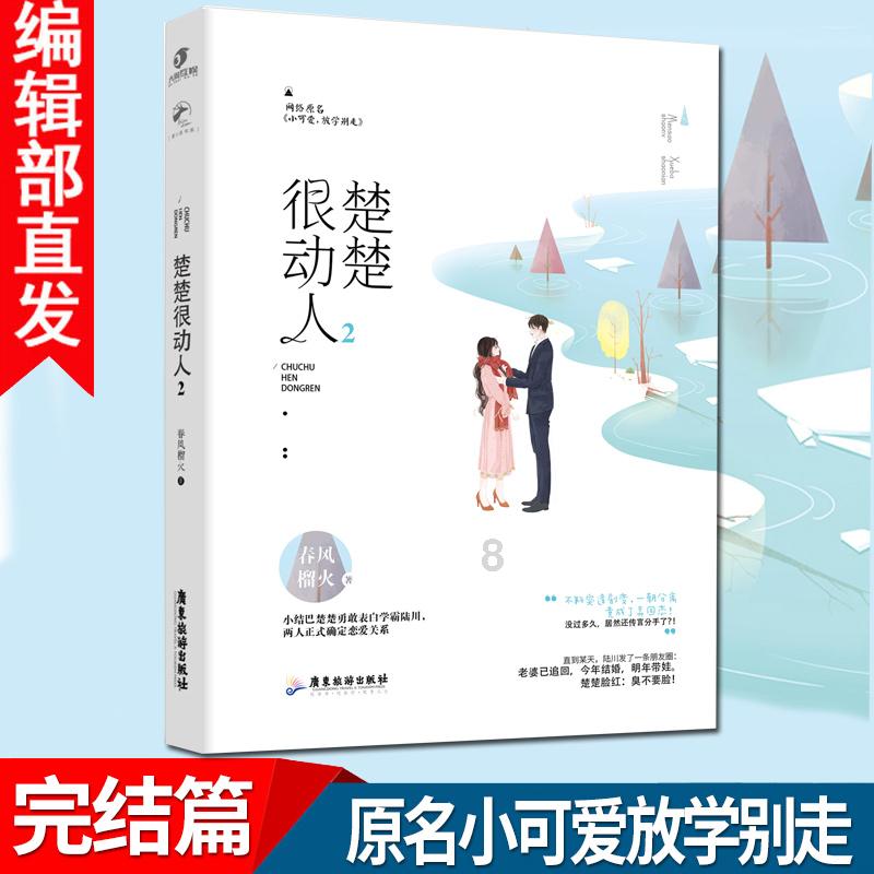 五彩蛇大作战